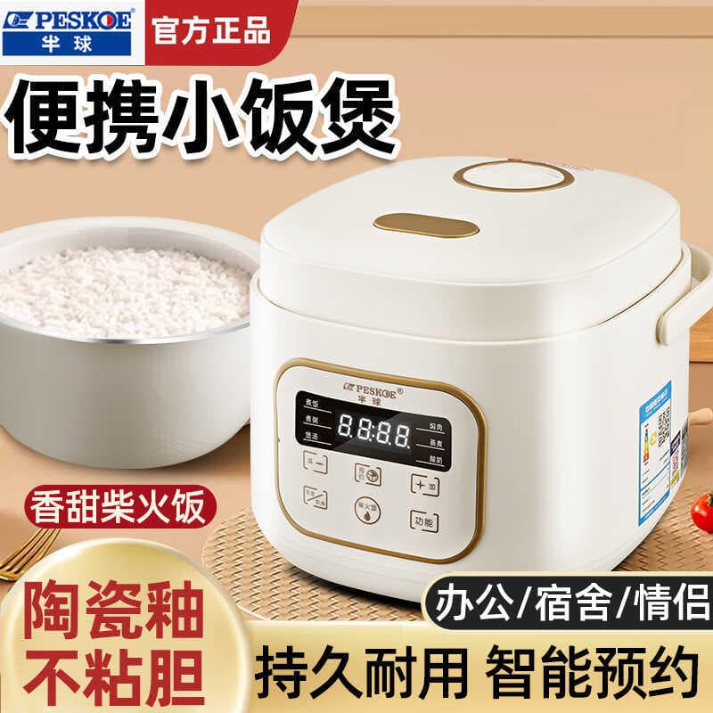 Panela elétrica de arroz hemisfério 1 a 2 pessoas doméstica pequena Mini multifuncional pequena panela de arroz panela d