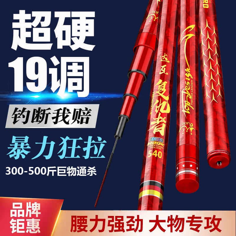 Vara de pesca grande, ajuste 12H19, vara de pesca de Taiwan, Super dura, prata, carpa, coisa gigante, vara de pesca pret