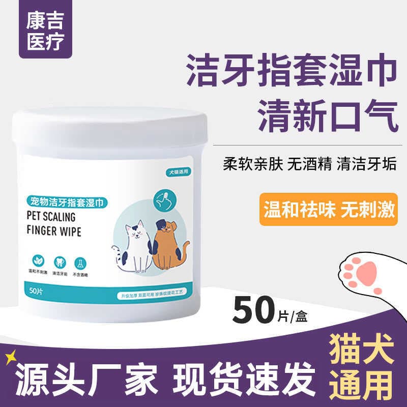 Pet dentes limpeza dedo berços toalhetes molhados gatos cães escova de dentes descartável pet limpeza Oral remover mau h