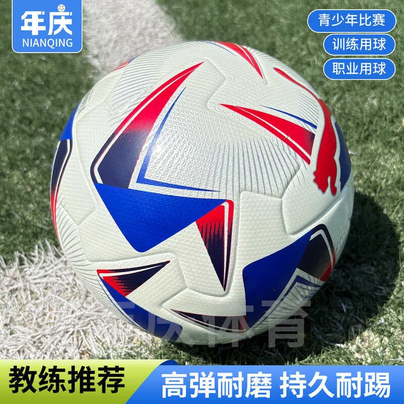 Não. 5 Futebol 2526 Futebol Juventude Exame de Admissão ao Ensino Médio Bola de Treinamento Juvenil Uso Adulto Bola Trei
