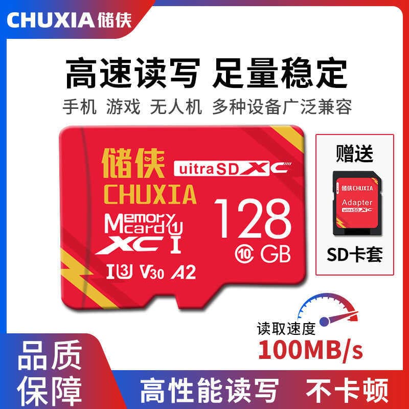 Cartão de memória TF de alta velocidade 128g Cartão de memória Flash para celular Gravador de câmera Drone Universal 64g