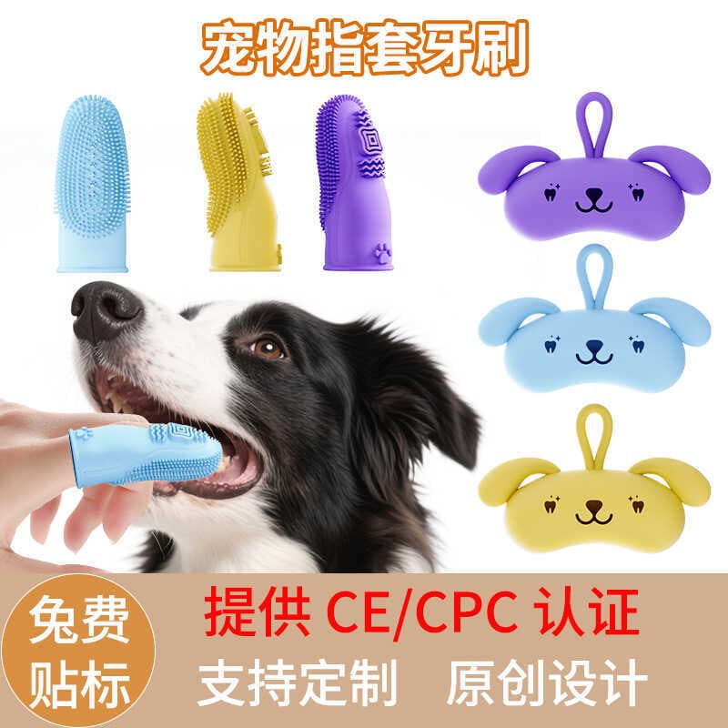 Limpeza Oral dedo berços escova de limpeza escovação ferramenta útil gato cão dedo berços escova de dentes Silicone Pet