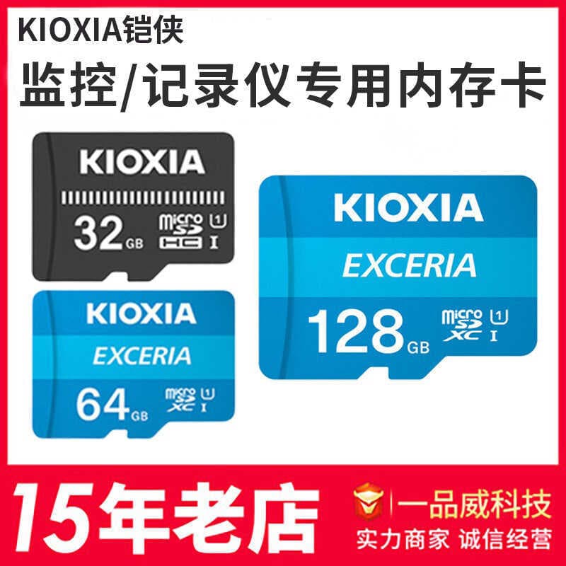 Cartão de memória Kaixia 16G 32G 64G Gravador de condução C10 de alta velocidade 128G Cartão de memória para câmera de v