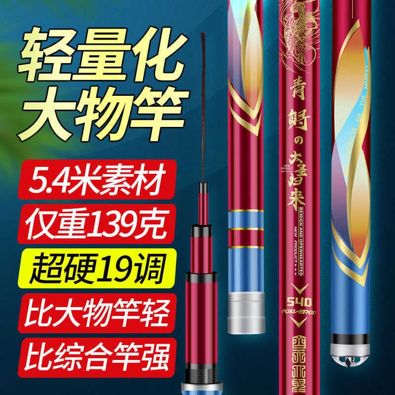 Vara de objeto grande leve Vara de pesca de carbono de 19 ajustes Vara de pesca de Taiwan Vara de pesca verde Carpa Vara