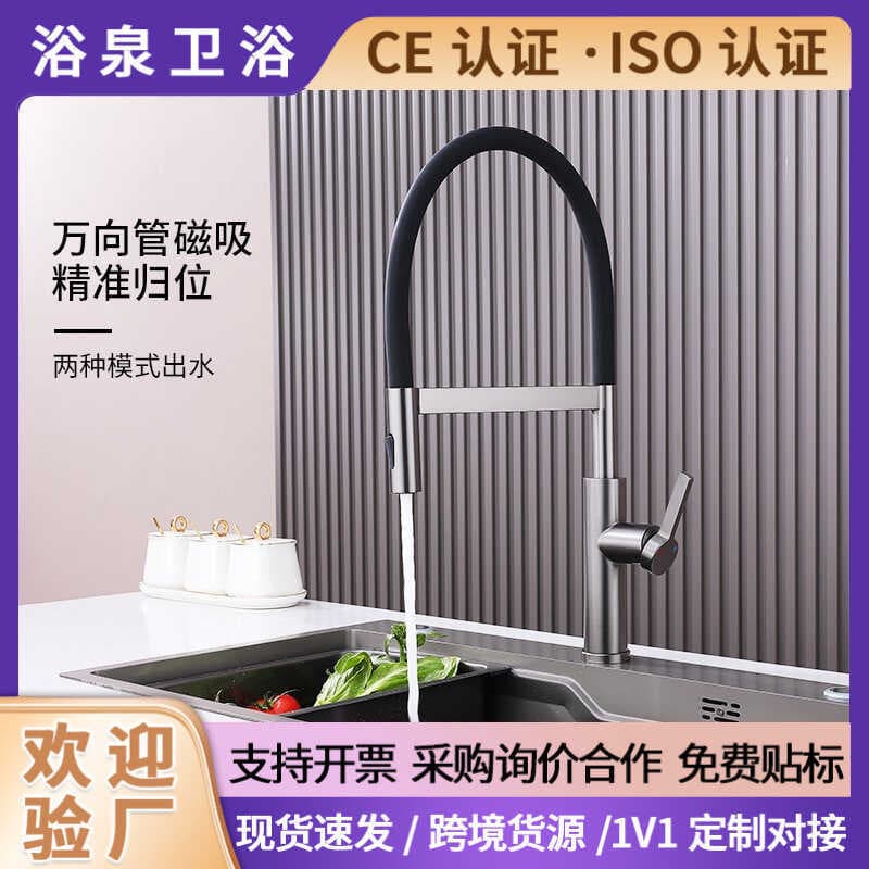Novo produto torneira da cozinha Universal magnética bacia de lavagem vegetal tubo Silicone telescópica puxar quente e f