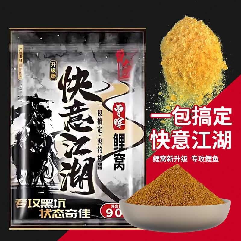Zeng Da Bacia Kuaiyi Jianghu Crucian Carpa Canhão Ninho de Carpa Grande Misto Levantando Poço Preto Competitivo Material