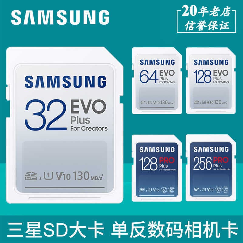 Cartão SD Samsung 32G 64G SLR Câmera Cartão de memória U3 Alta velocidade 128G 256G Cartão de memória Digital 4K Tiro