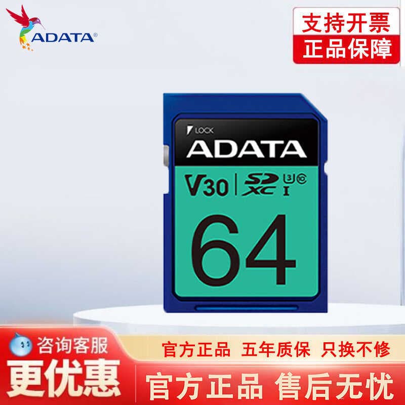ADATA V90 64G Cartão de memória de grande capacidade Cartão SD de alta velocidade Câmera Sony SLR Cartão de memória 8K d