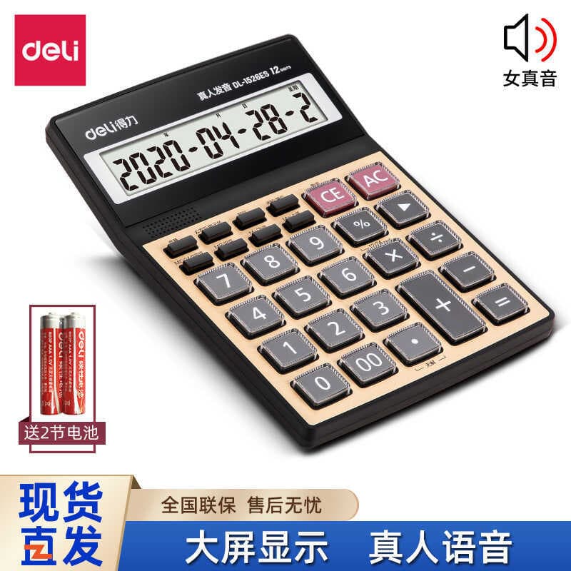 Deli 1526ES Calculadora de voz Computador financeiro de escritório Pronúncia de 12 bits ao vivo