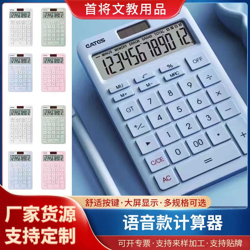 Voz Macaron calculadora Desktop estudante contabilidade financeira escritório dedicado botão de computador Multi-