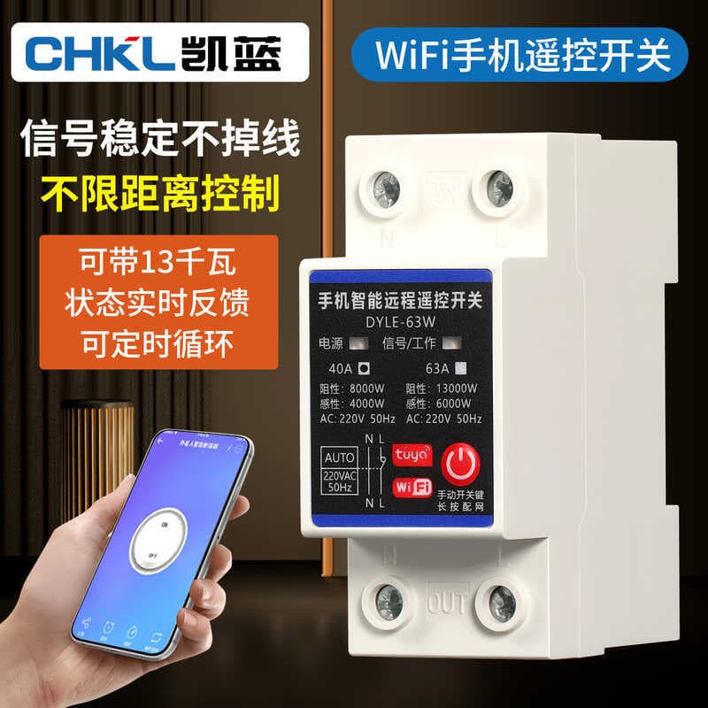 Wifi interruptor inteligente 4G bomba de água sem fio interruptor controle remoto do telefone móvel controle remoto APP