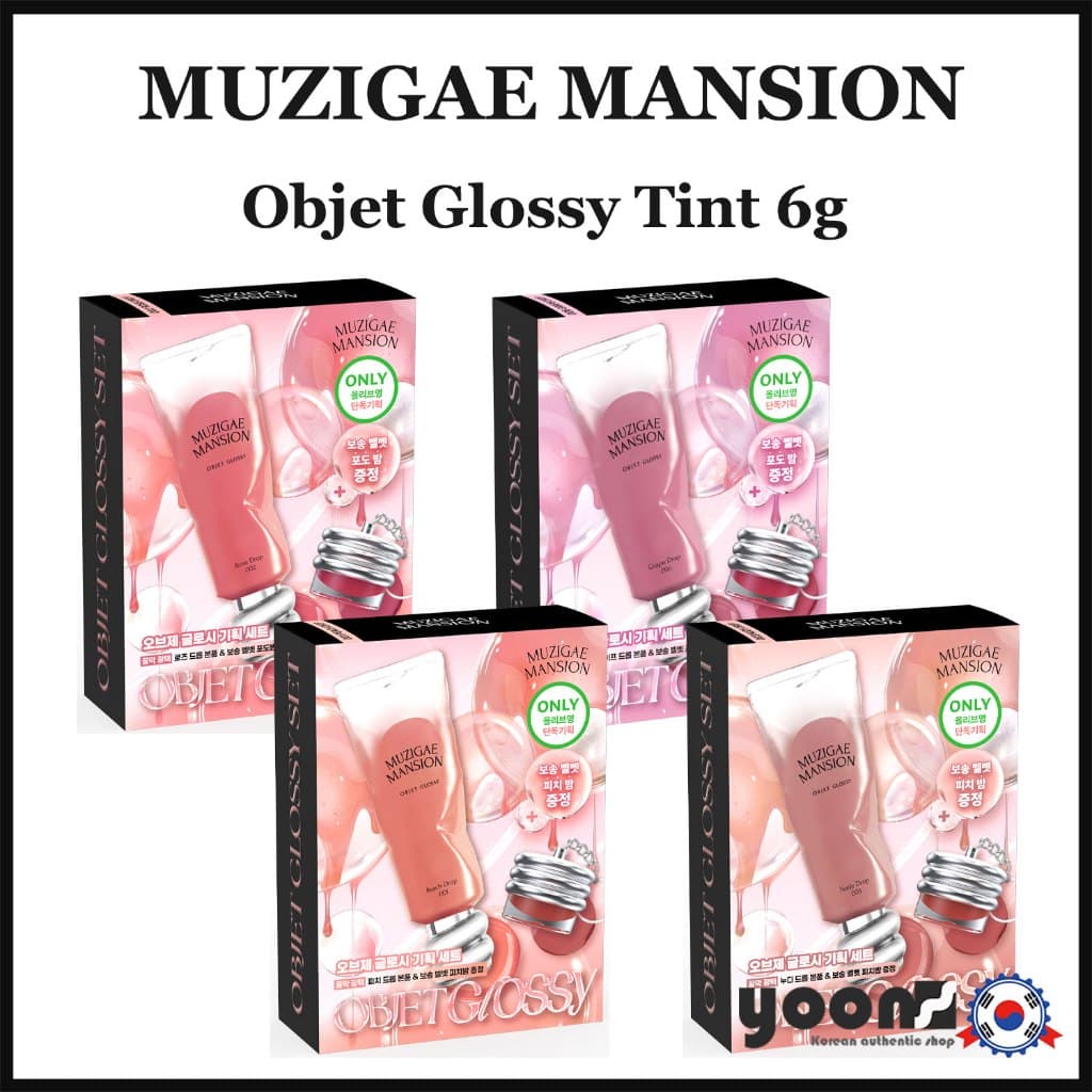 [Mansão MUZIGAE] Objet Glossy Tint 6g_da Coreia