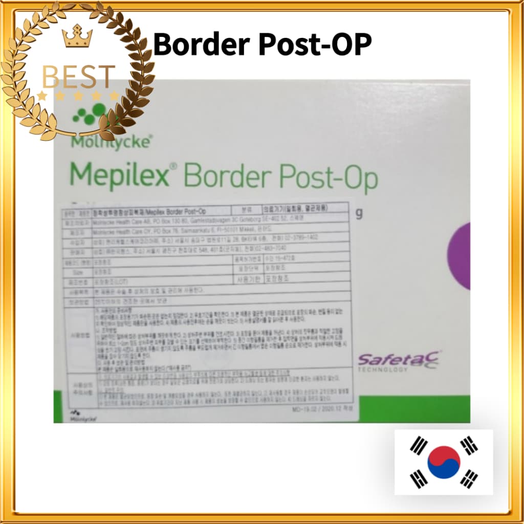 [Mepilex] Border Post OP 6x8 / 9x10 / 10x15 / 10x20 / 10x25 Molnlycke /  Silicone Foam Dressing