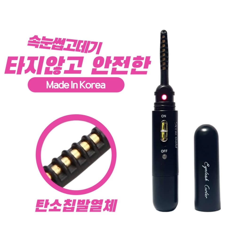 Scurl Gold Made In Korea Encrespador Aquecido De Cílios Seguro Sem Risco De Queima USB Recarregável