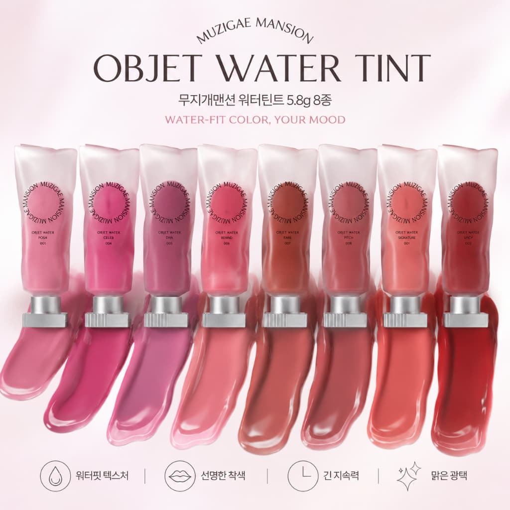 MUZIGAE MANSION Objet Water Tint 5.8g 8 Tons Leve Brilhante Matiz Labial Hidratante Maquiagem Coreana Cor