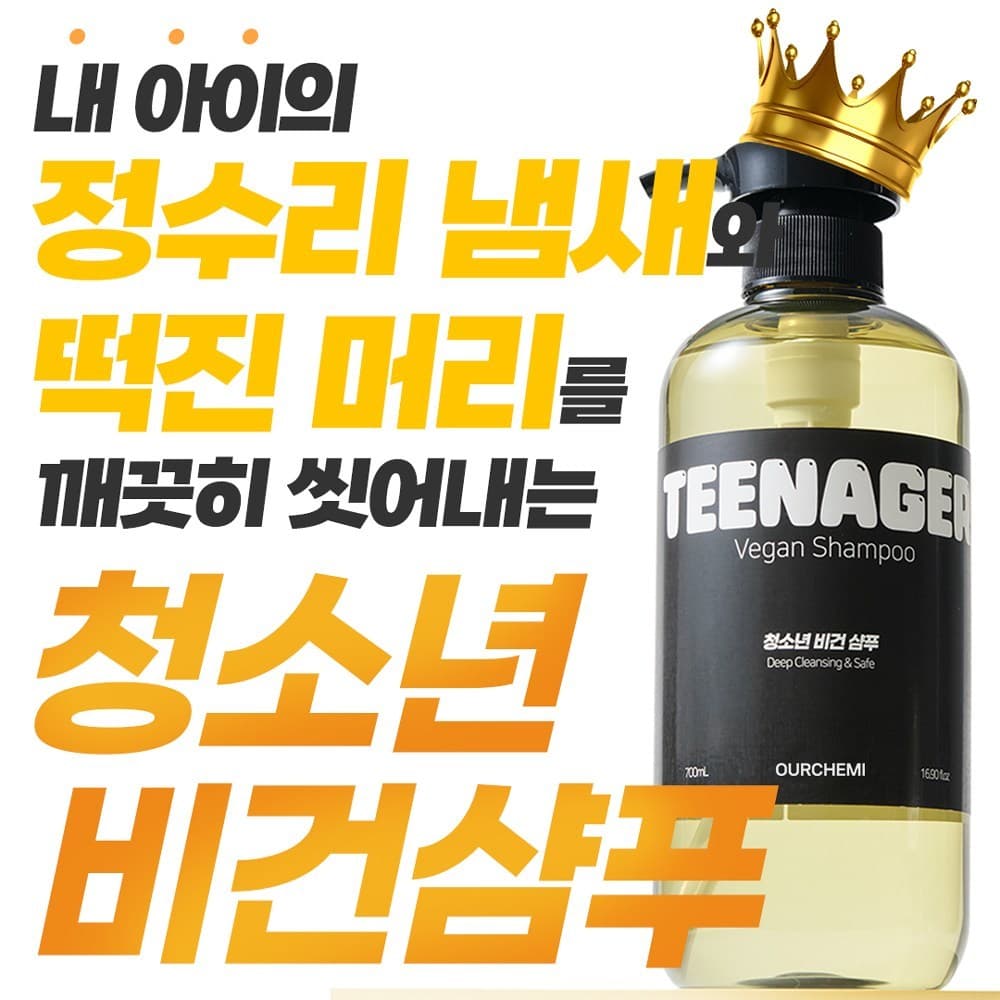 Urchemi Adolescente Vegano Shampoo 700ml 1pc Coreano Para Adolescentes Couro Cabeludo Oleoso Cabelos Oleosos Cuidados Di