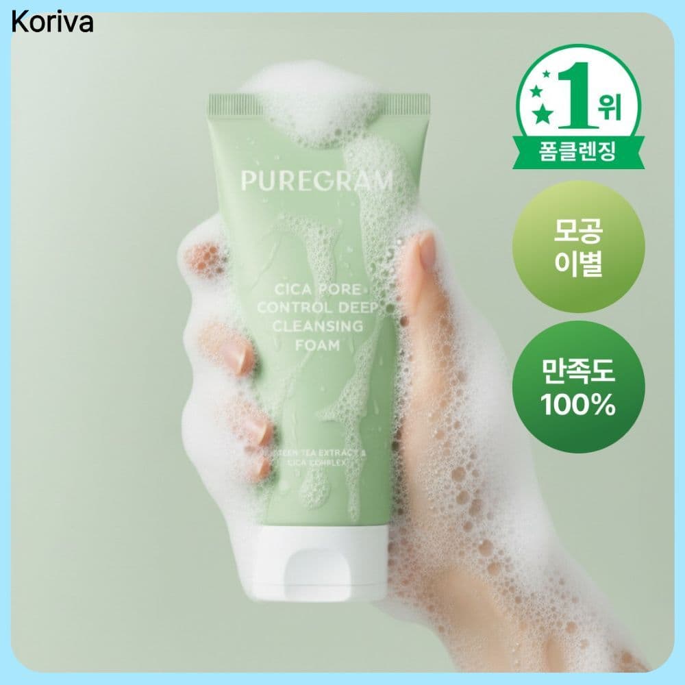 Puregram Cica Pore Espuma De Limpeza Profunda 120ml Limpador Facial Diário Lavagem Hidratante 1 Unidade