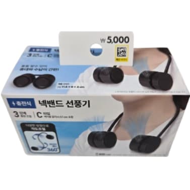 [M Mãos-Livres] Ventilador De Pescoço Sem Fio Portátil USB Recarregável Refrigerador (Preto)-A26