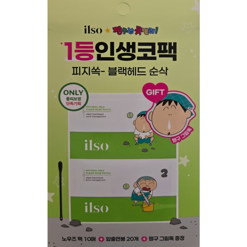 [Ilso] Pacote De Nariz Transparente Suave Natural [Edição Crayon Shin-chan] (10 Folhas + 20 Cotonetes + Boo Griptok)