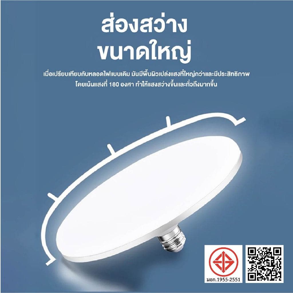Lâmpada LED Inteligente E27 Durável, Luz de Teto Redonda em Formato de OVNI, Branco Frio