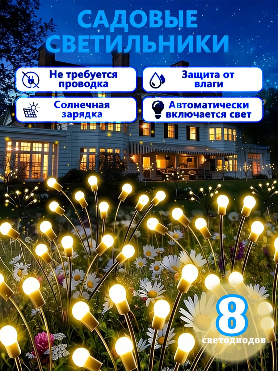 SAIMILI 6/8/10LED Luzes De Jardim-Novas Firefly Movidas A Energia Solar Atualizadas Ao Ar Livre À Prova D'água Vibran Pa