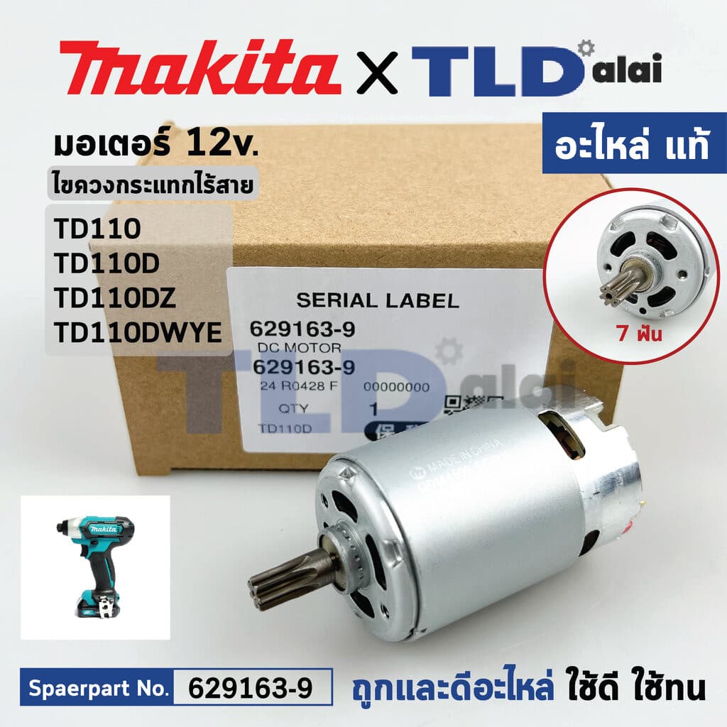 MAKITA 629163-9 12V Motor Sem Escovas para Parafusadeira de Impacto Sem Fio Série TD110/TD110D