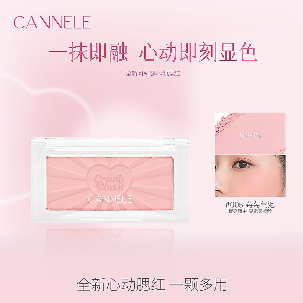 CANELA CANELA Blush em movimento do coração derrete instantaneamente a cor Rouge pele sensível pode usar melhorar o comp