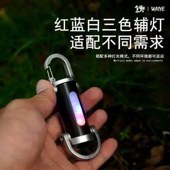 Lanterna de trabalho portátil para pendurar na chave: viagem ao ar livre, iluminação de emergência resolvidas com um toq