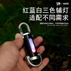 Lanterna de trabalho portátil para pendurar na chave: viagem ao ar livre, iluminação de emergência resolvidas com um toq