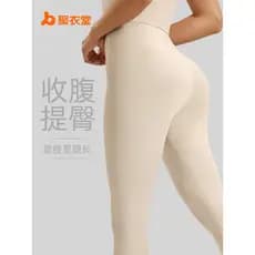 Calças Justas Elásticas de Cintura Alta para Yoga e Esportes com Efeito Modelador de Glúteos