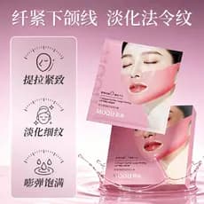 Máscara facial hidrofílica em Gel V, anti-envelhecimento, firmador, antirrugas, desbota, rugas nasolabiais, receber quei