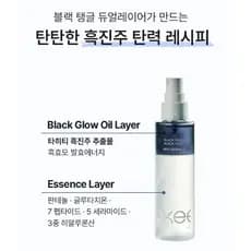 OKEE Black Pearl Levedura Névoa Essência 80ml Colágeno Ácido Hialurônico Ampola De Umidade Brilho Cuidados Com A Pele
