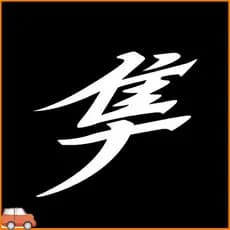 [Ma] Japonês Hayabusa Kanji Carro Caminhão Corpo Janela Decalques Adesivo Reflexivo Decoração