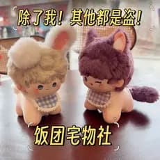 [Original] Mercadoria do Jogo do Amor e do Espaço Profundo Qi Yuli Shen Shen Xing Back Cotton Doll Fan Doll Dog Body F5MF