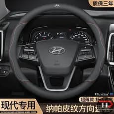 Capa de volante de carro Hyundai adequada para ix35/Drive/Irante/Sonata/Fista/Tusheng/Costa