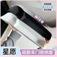 Geely EX2 Caixa de armazenamento de porta Slot Mat Capa Anti-copo Caixa de armazenamento de Silicone