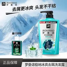 [Compre um cabelo dois] Shampoo anticaspa Romano Polar Icy|Menta Fresca|Fragrância de longa duração anticaspa para contr