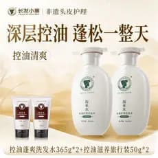 [Cabelo longo pequeno Zhai] Taomi shampoo refrescante de água anticaspa controle de óleo fofo anti-coceira macio shampoo