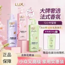 Shampoo Fragrância Lux Freesia|Shampoo Fofo Anticaspa Controle de Oleosidade|Shampoo Fragrância de Longa Duração 72h|Fra
