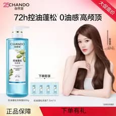 Zhao Lusi recomenda Shampoo Natural Hall Controle de Óleo Shampoo Fofo Refrescante Shampoo Anticaspa Shampoo Anticoceira