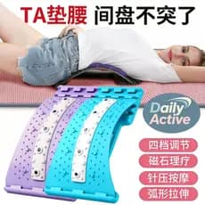 [Moving Times] Estoque pronto, massageador de coluna lombar Dispositivo calmante para coluna lombar Dispositivo lombar s