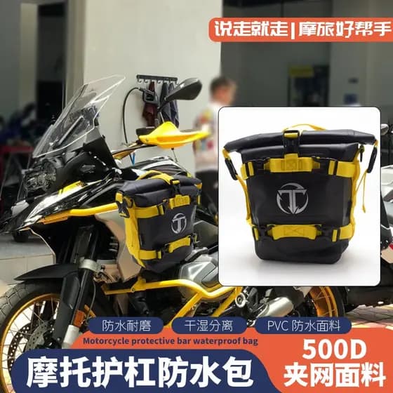 Adequado para bolsa Universal à prova d'água para motocicleta Bolsa BMW R1250GSADV R1200GS Bolsa lateral de liberação rápida para motocicleta
