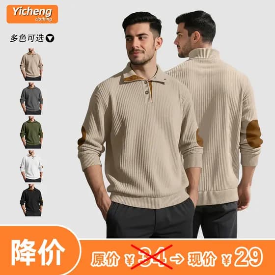 Europeu americano masculino gola alta moletom de manga comprida abotoado tecido Jacquard tamanho grande Loo