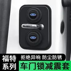 Tampa da fechadura da porta Almofada absorvente de choque adequada para Ford Mondeo Edge Focus Taurus Capa protetora de