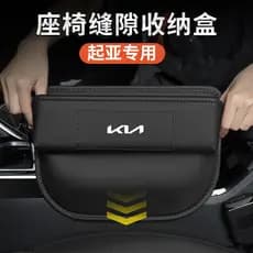 Adequado para KIA K5 K3 Setus Lion Platinum Tuojie Zhirui Jiahua Caixa de armazenamento de assento Caixa de armazenament