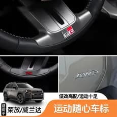 Adequado para 26 RAV4 Cauda Traseira Adesivos de Carro Logotipo do Volante Modificado Tridimensional Adesivos de Carro C