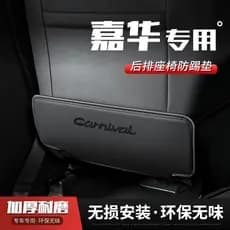 KIA Carnival Assento de carro Almofada Anti-chute Encosto traseiro Almofada protetora Produtos modificados