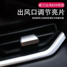 Adequado para 2020-2026 Toyota RAV4 ar condicionado ventilação lantejoulas adesivos controle Central ajuste haste colhei