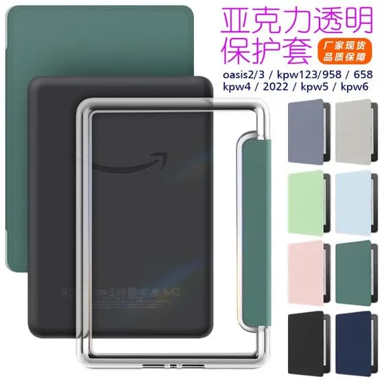 Capa Acrílico inteligente magnético e pelicula Compativel Kindle 11ª/12ª Geração 2022/2024 C2V2L3/RS23CV 6 inch K6 6pol
