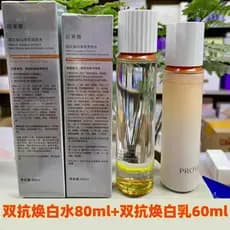 Polya 3.0 pares conjunto de pacote de viagem Anti-iluminador, amostra hidratante, creme de água, produto genuíno oficial